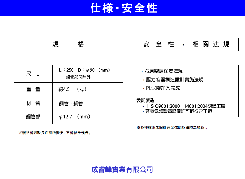 成睿峰實業內容圖片