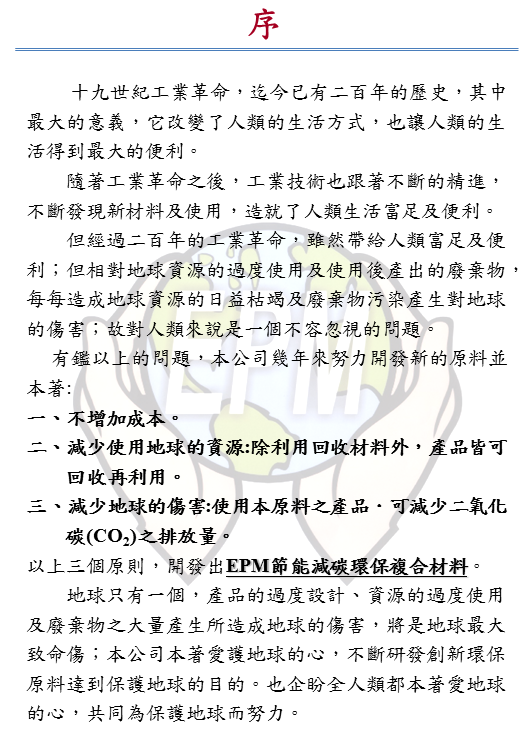 成睿峰實業內容圖片