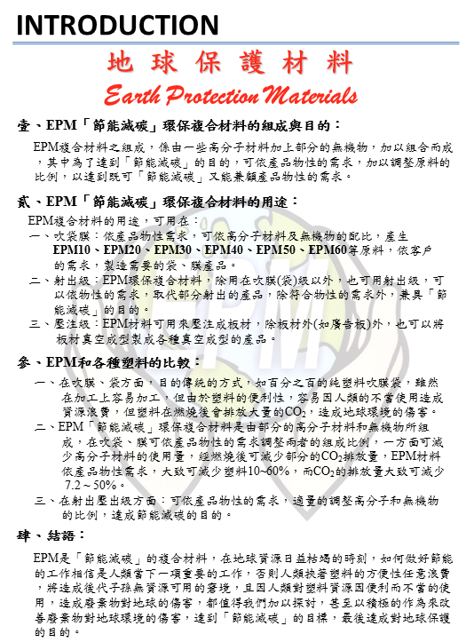 成睿峰實業內容圖片