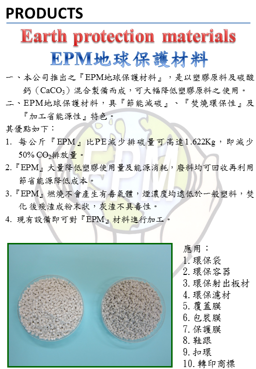 成睿峰實業內容圖片
