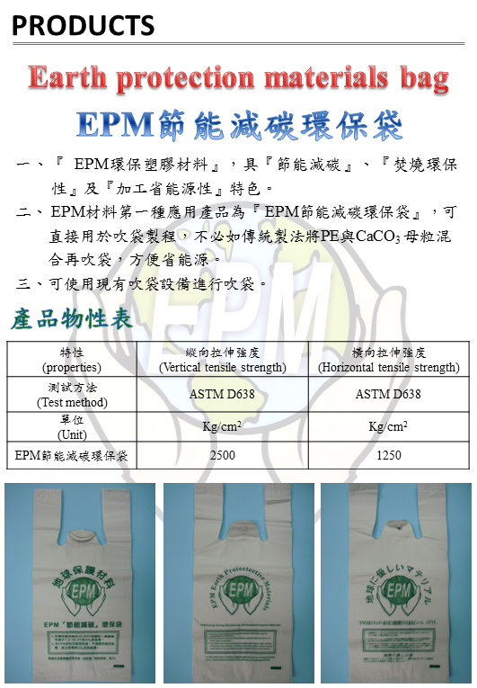 成睿峰實業內容圖片