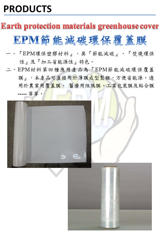 成睿峰實業內容圖片