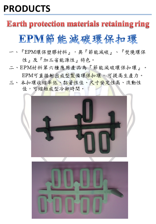 成睿峰實業內容圖片
