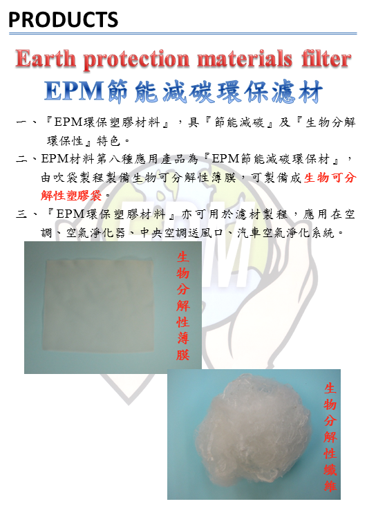 成睿峰實業內容圖片