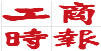 成睿峰實業內容圖片